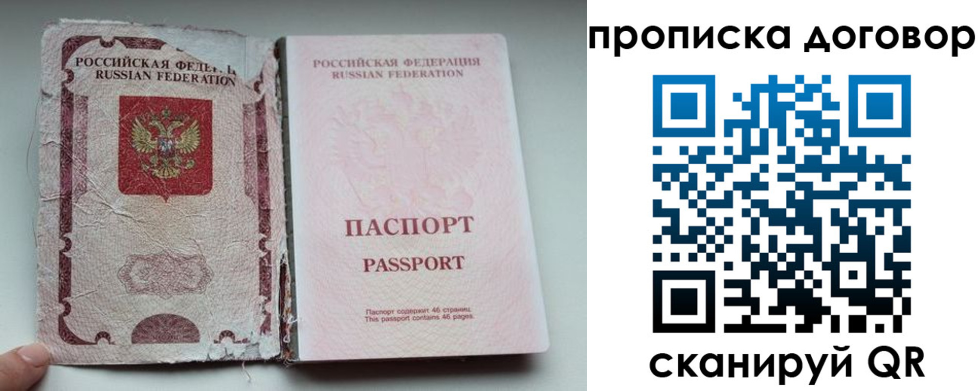 прописка поиск в Междуреченске