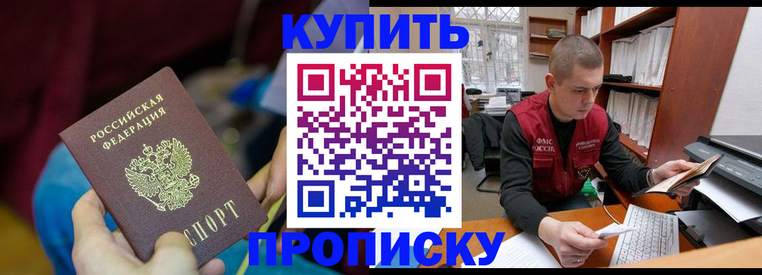 прописка иностранных граждан в Междуреченске