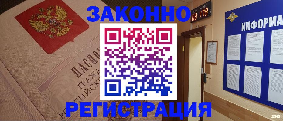 прописка иностранных граждан в Междуреченске